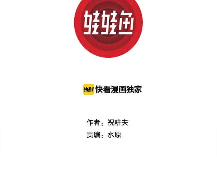 第78话 新人类（3）2