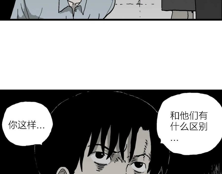 第73话 蜘蛛男（13）37