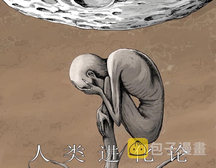 第85话 新人类（10）0