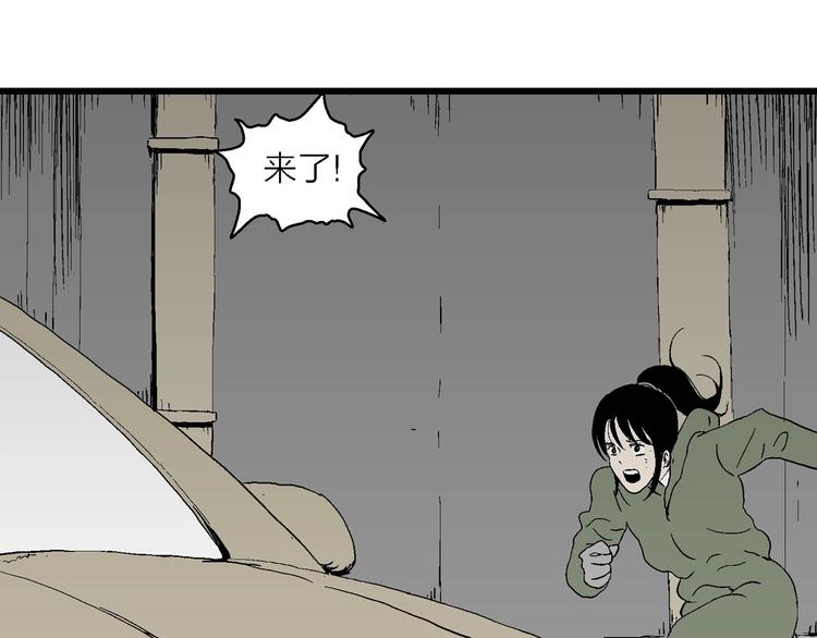 第98话 新人类（23）118