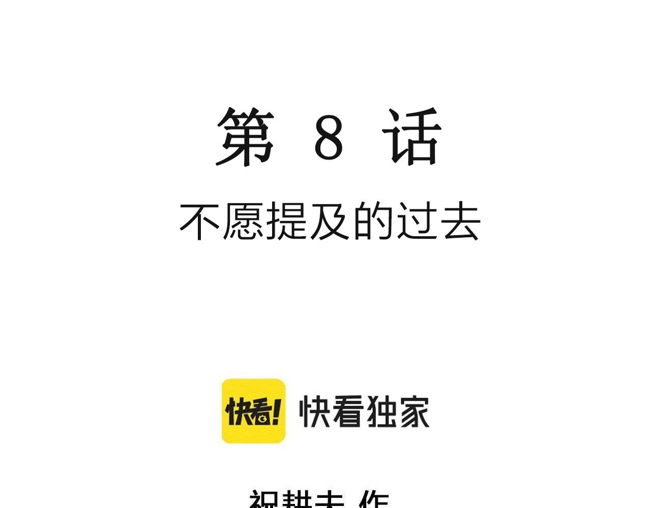 第47话 欢笑镇（八）2