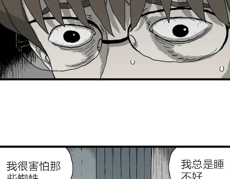 第62话 蜘蛛男（一）17