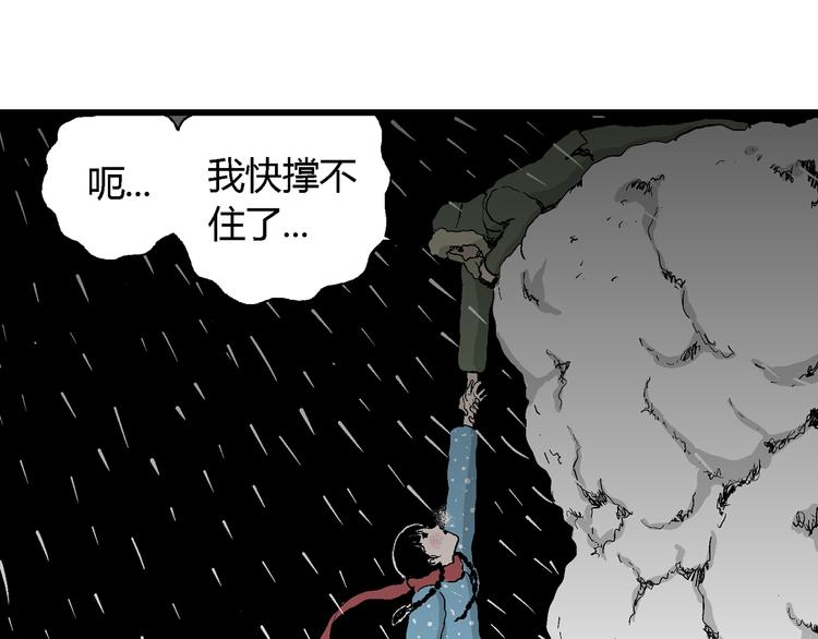 第65话 雪女（1）119