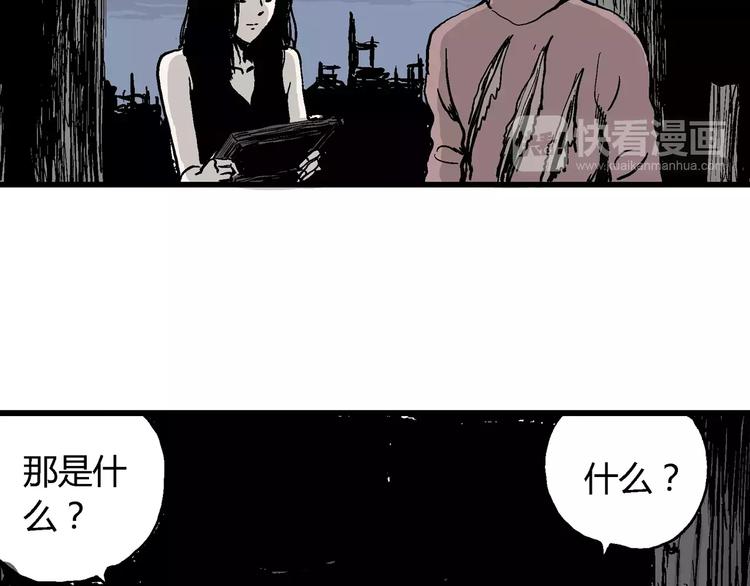 第30话 迷雾岛（大结局）36