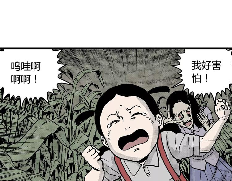 第14话 迷雾岛（一）39