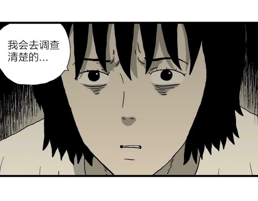 第71话 蜘蛛男（十）42