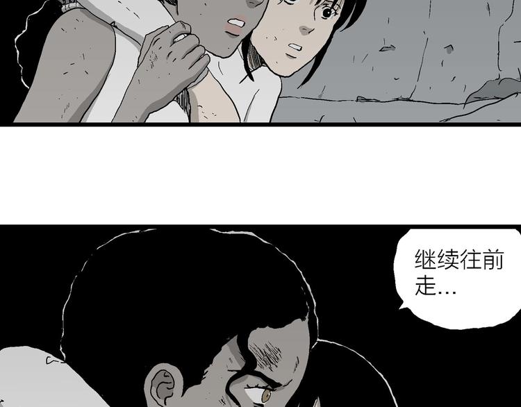 第92话 新人类（17）50