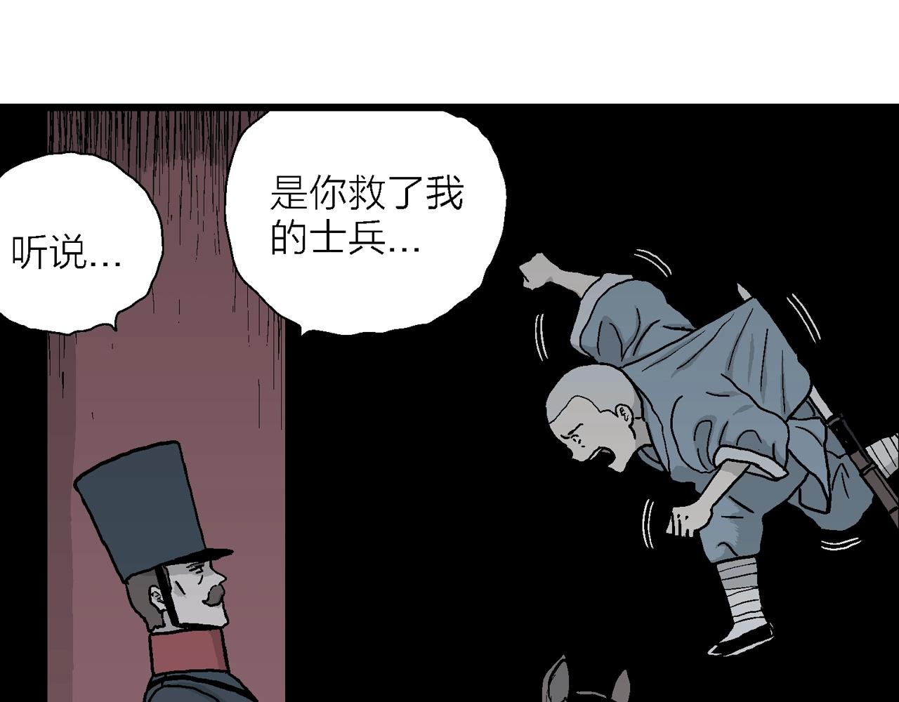 第38话 鬼寺（五）46