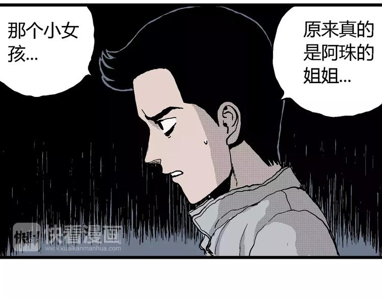 第22话 迷雾岛（九）68