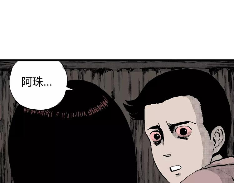 第25话 迷雾岛（十二）80