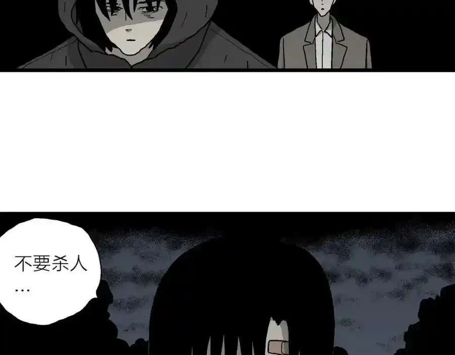 第74话 蜘蛛男（十三）62
