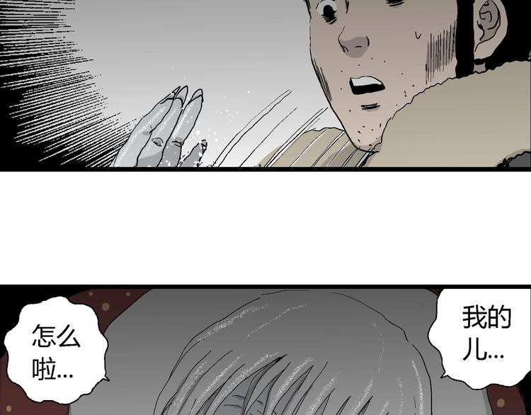 第68话 雪女（4）107