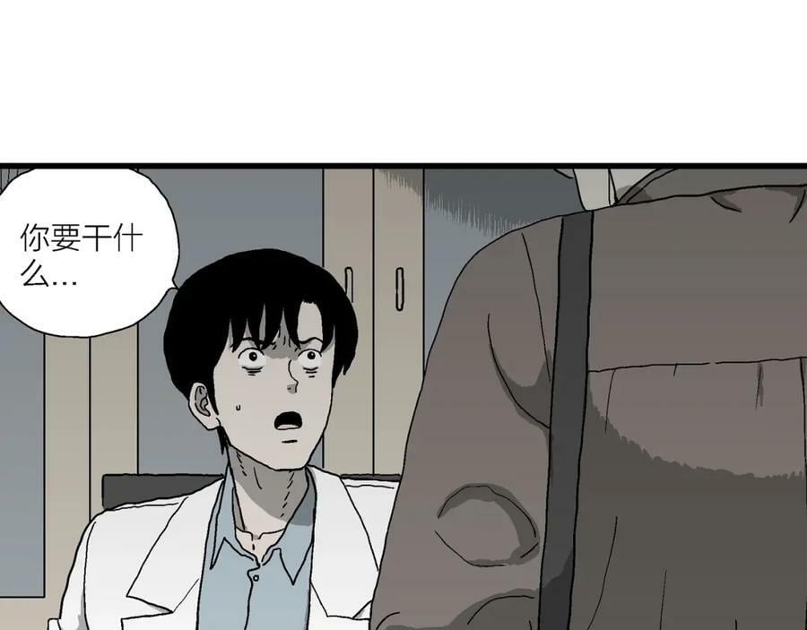 第65话 蜘蛛男（四）79