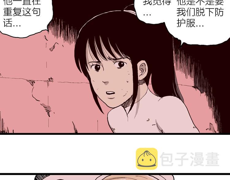 第93话 新人类（18）34
