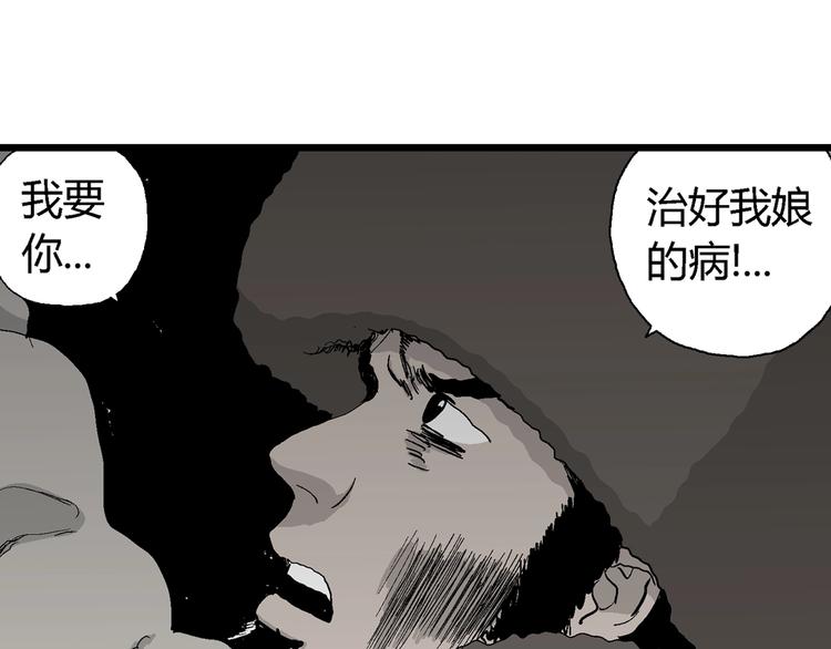 第69话 雪女（5）85