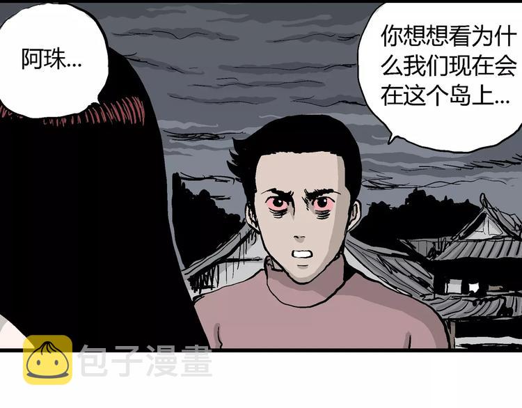 第27话 迷雾岛（十四）70