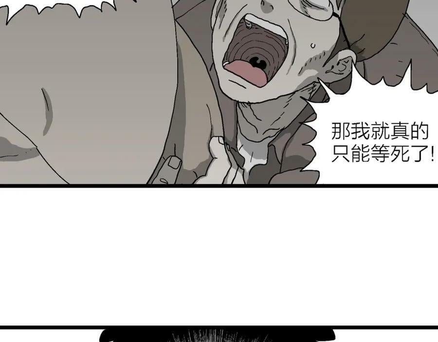 第62话 蜘蛛男（一）91