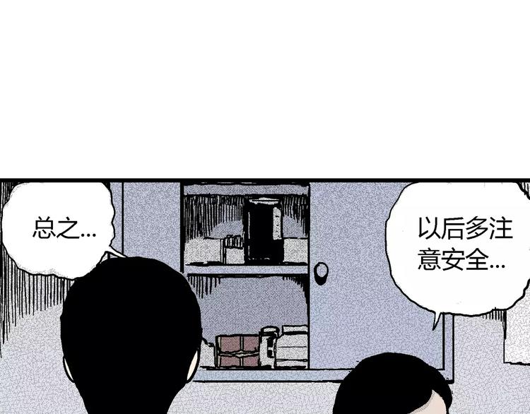 第7话 沉默盒（七）122