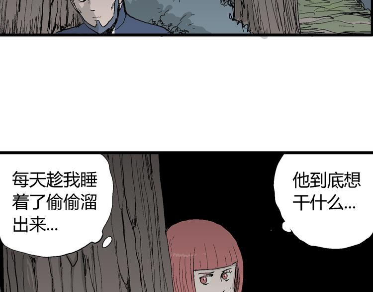 第45话 恋人小岛（3）81