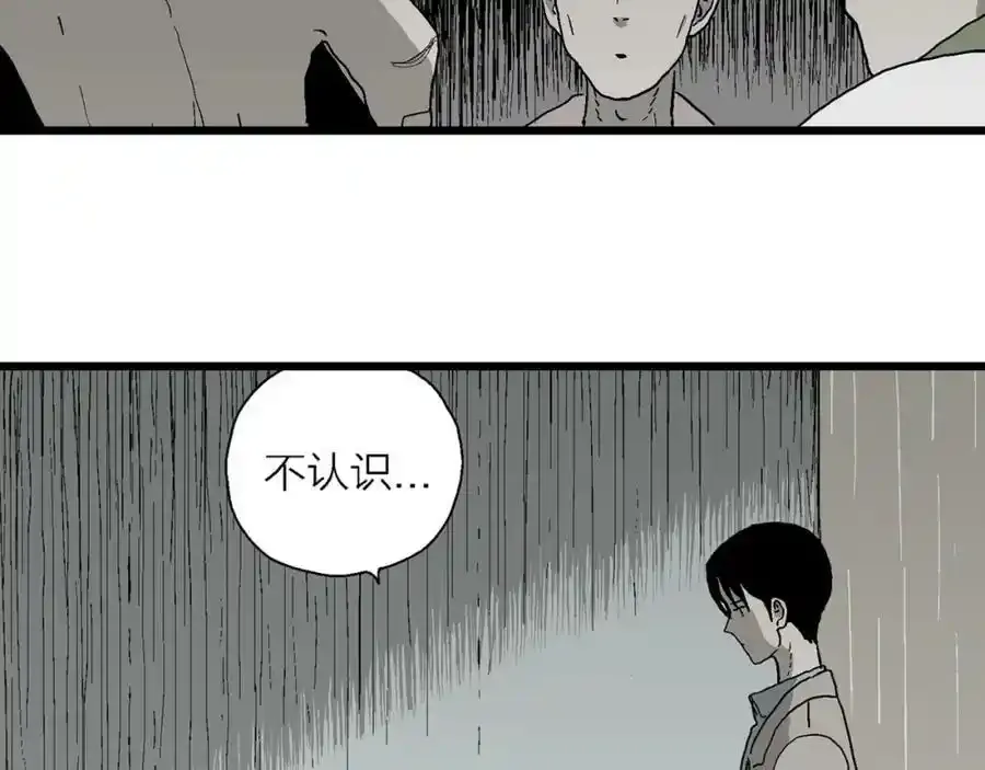 第67话 蜘蛛男（六）99