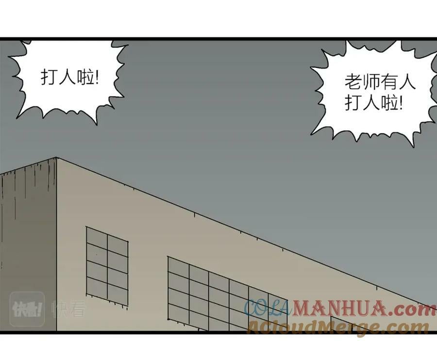 第66话 蜘蛛男（五）76