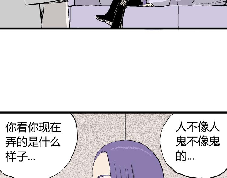 第50话 恋人小岛（8）94