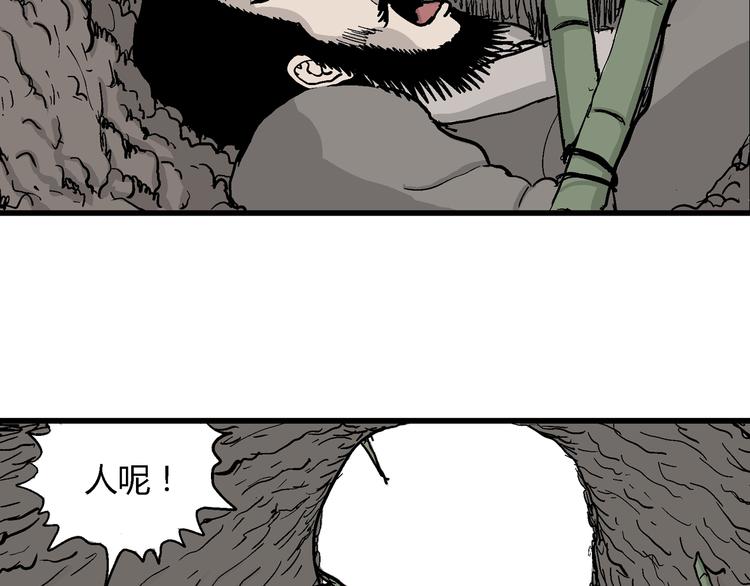 第38话 狐的报恩（二）135