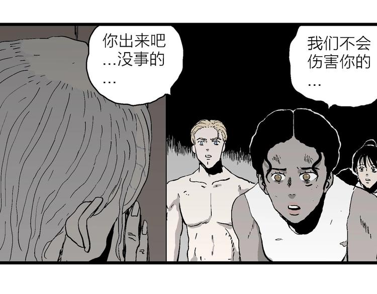 第96话 新人类（21）37