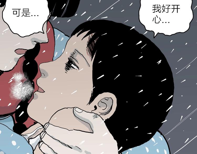 第74话 雪女（10）105