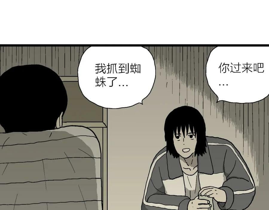 第76话 蜘蛛男（十五）11