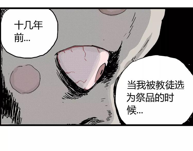 第21话 迷雾岛（八）108