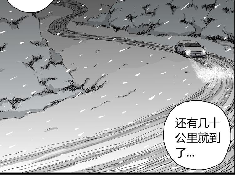 第67话 雪女（3）18