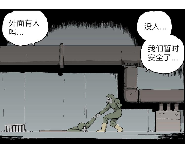 第97话 新人类（22）85