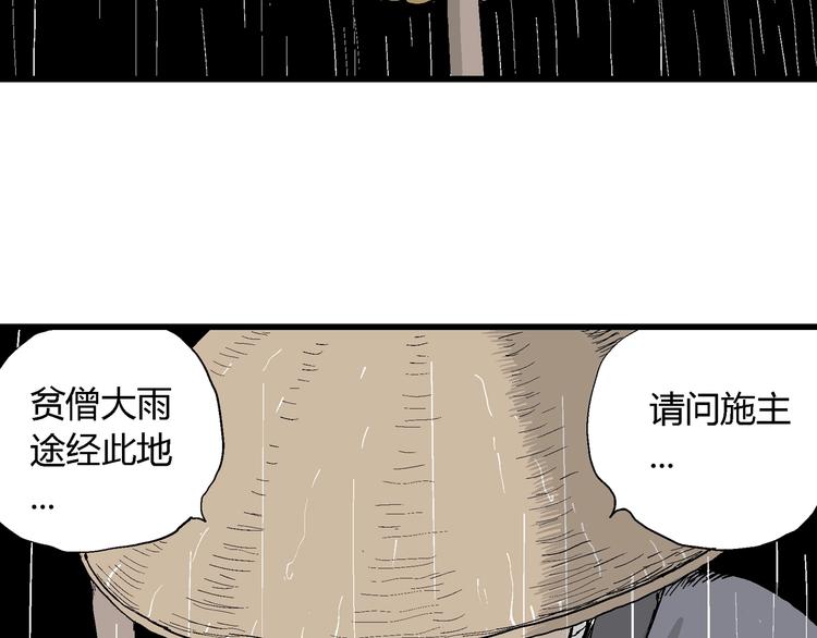 第40话 狐的报恩（四）86