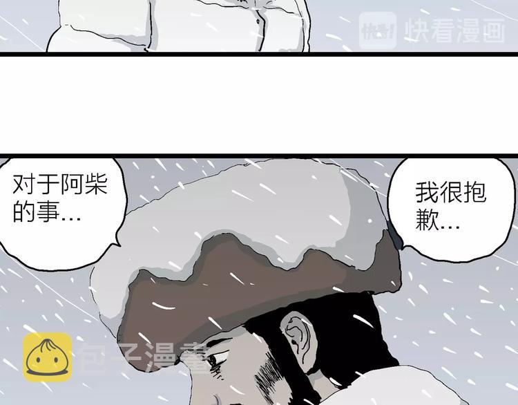 第75话 雪女(完结篇)53