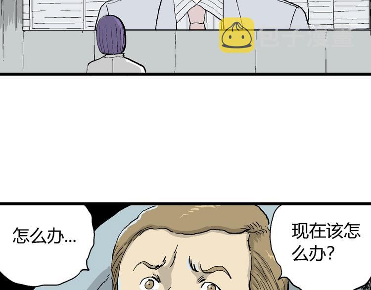 第49话 恋人小岛（7）50