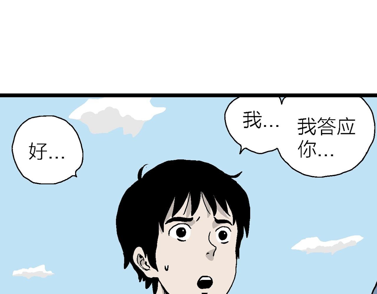 第13话 地狱游戏（二）59