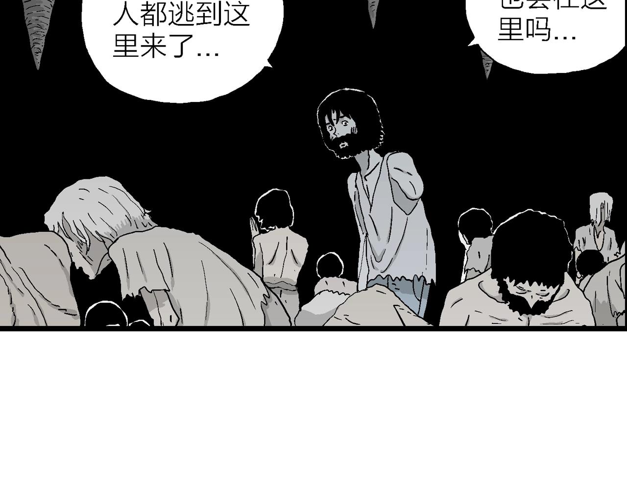 第26话 地狱游戏（十五）109