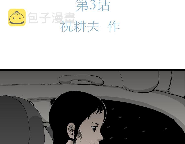 第67话 雪女（3）10