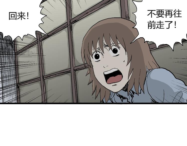 第34话 玩偶工厂（四）124