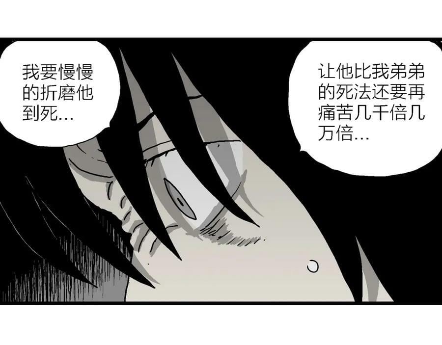 第73话 蜘蛛男（十二）35
