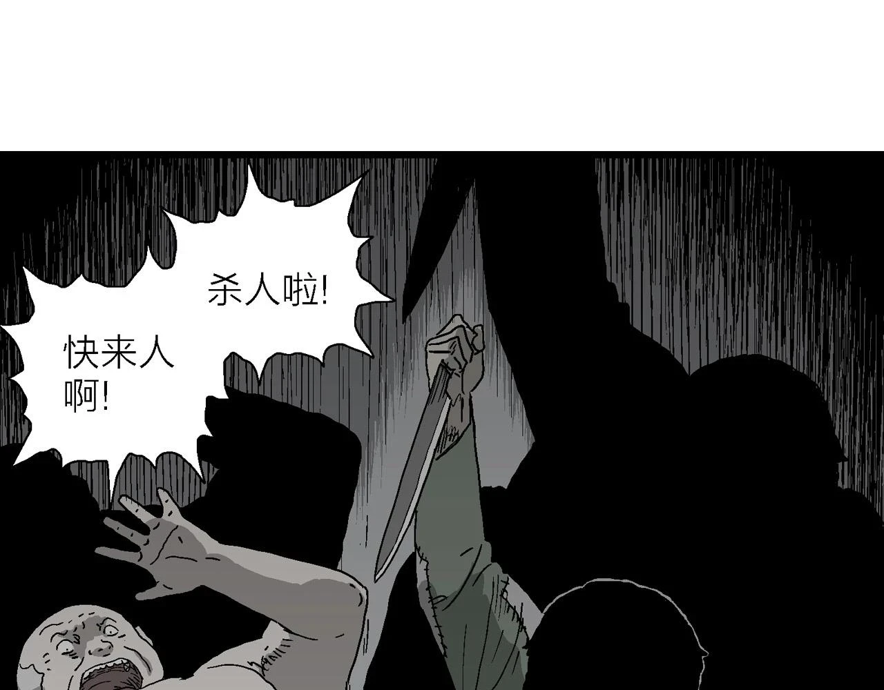 第60话 畸胎（九）21