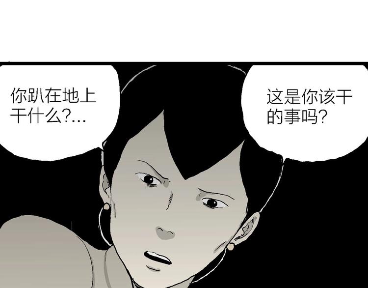 第70话 雪女（6）49
