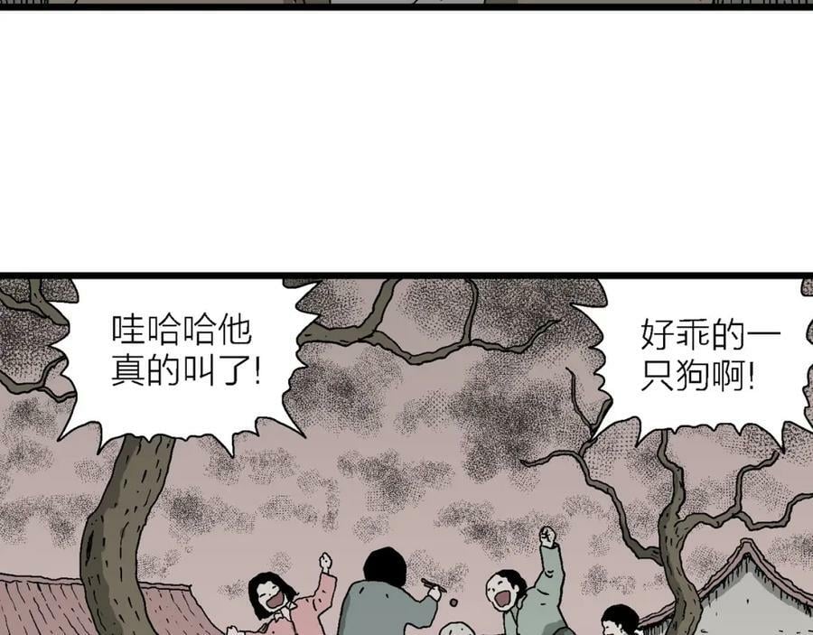 第61话 畸胎（十）75