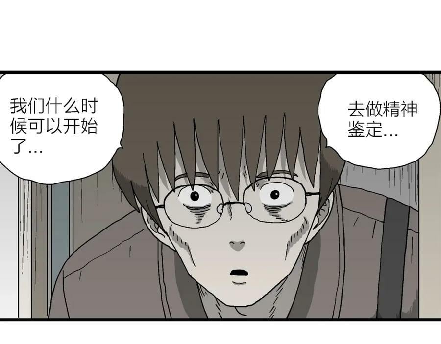 第65话 蜘蛛男（四）57