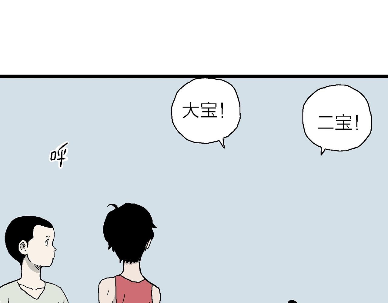 第22话 地狱游戏（十一）97
