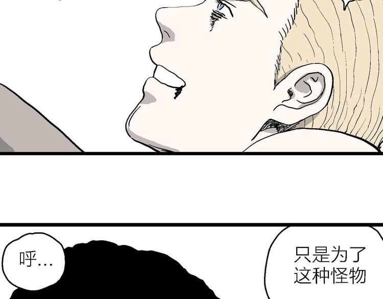 第83话 新人类（8）127