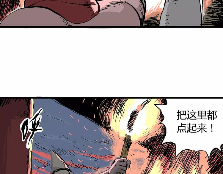 第27话 迷雾岛（十四）98