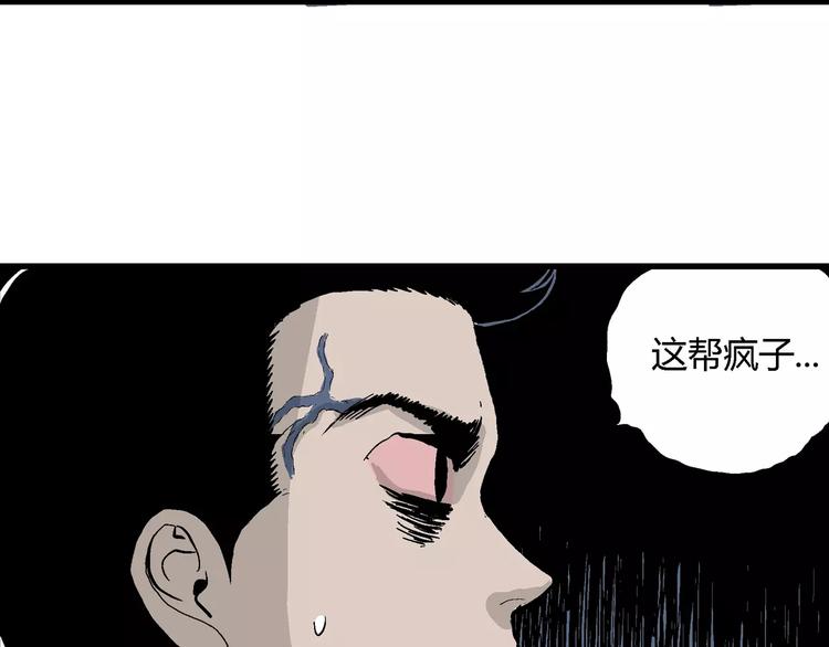 第27话 迷雾岛（十四）94