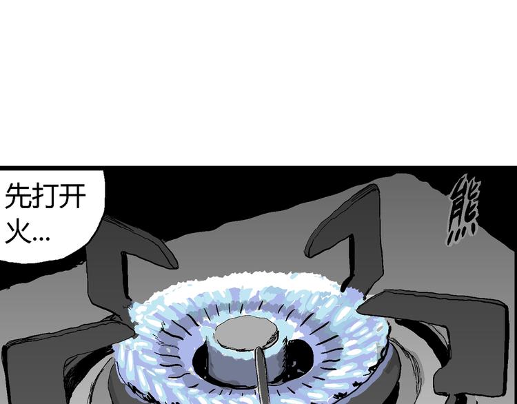第63话 渔村（10）19